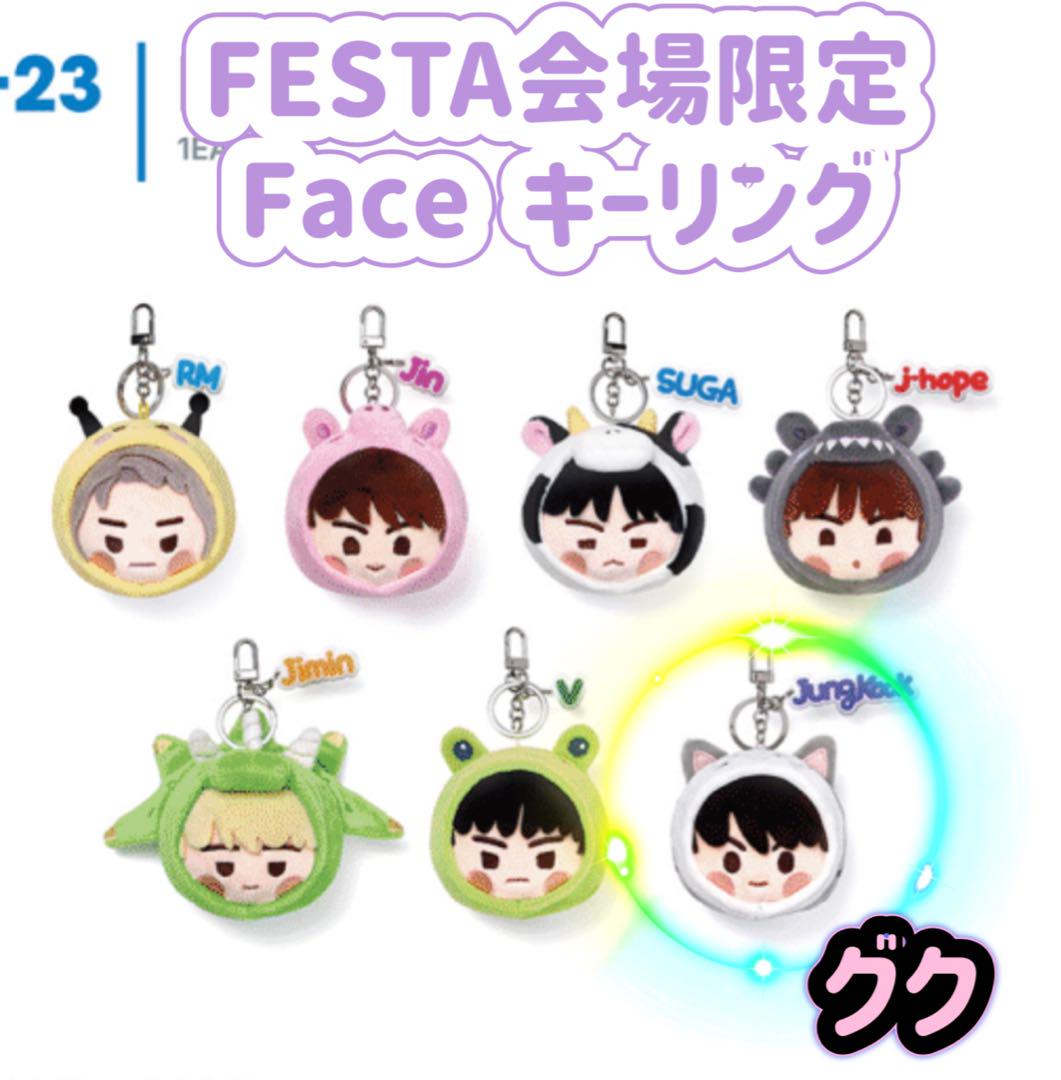 

[Б/У] BTS FESTA 2025 Festa In The Som Face Брелок Чонгук