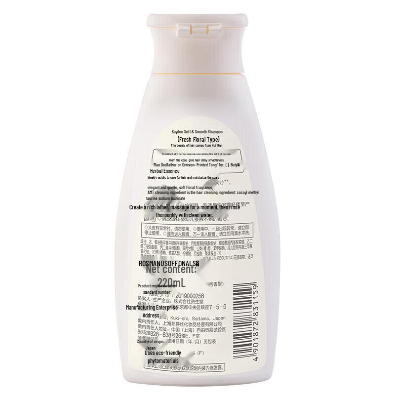 Shiseido Kuyura Luxurious Body Lotion