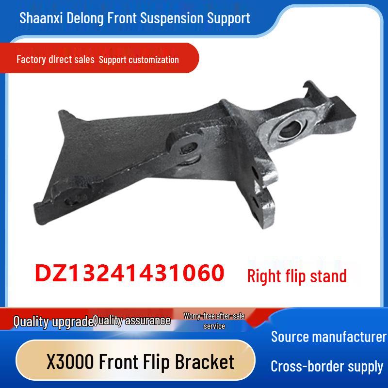 Shaanxi Delong X3000 Cab Tilting Lever Support Bracket, Front Left/Right Suspension