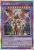 Yu-Gi-Oh! Creation Prison God Nerva Secret Duelist Advance Monster (Prismatic Rare) (DUAD) Fusion / Effect