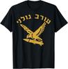 New Limited IDF Israel Jewish Military Zahal Golani TShirt Size S5XL Unisex T-Shirt