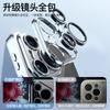 Applicable to Huawei mate70pro + electroplated magnetic suction soft case with 70 all-inclusive transparent lens film mobile phone case mate60