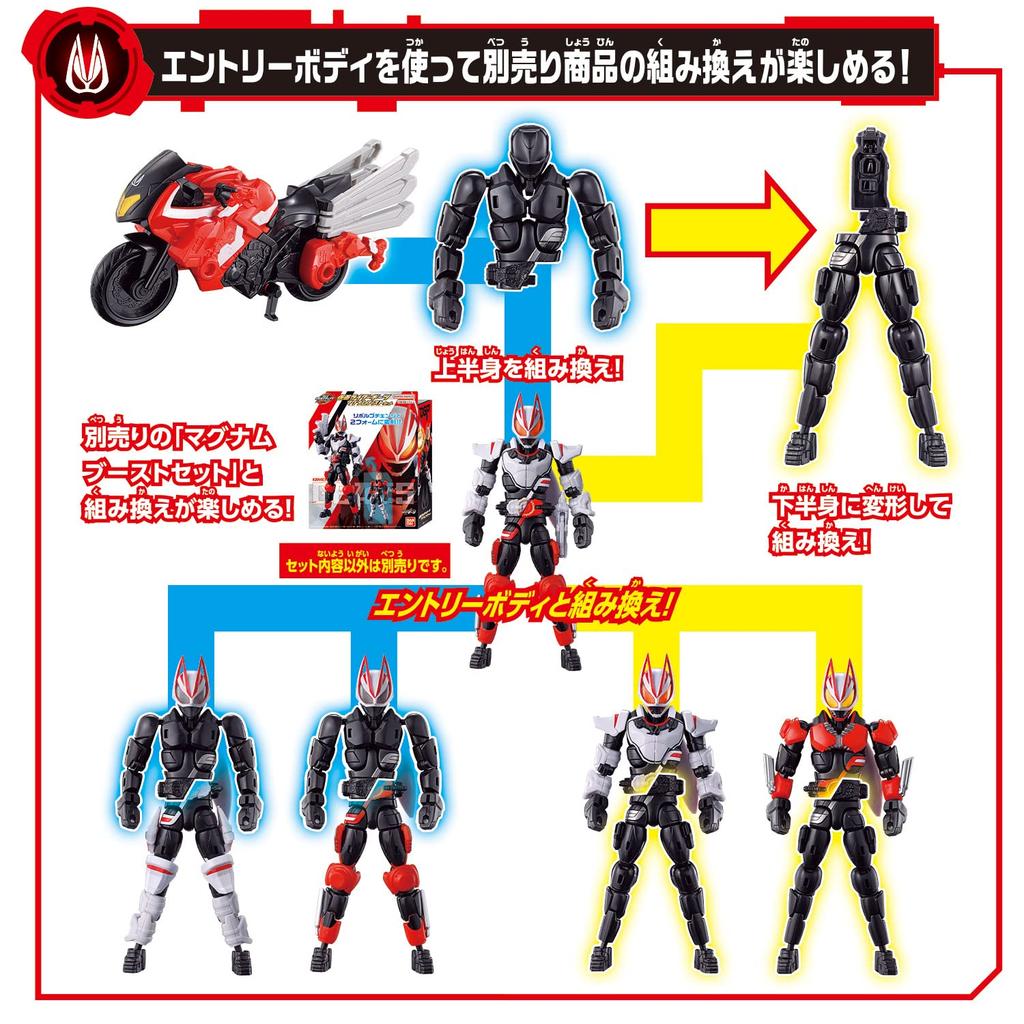 Kamen Rider Geats Revolve Change Figure Boost Striker Entry Set (Ages 3+)