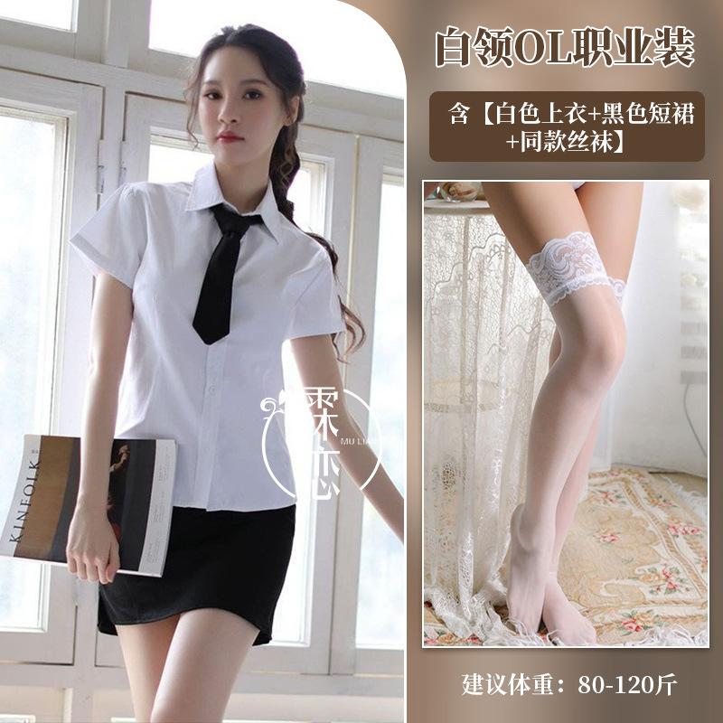 Sexy female secretary sex uniform pure desire white collar professional wear black and white tight hip skirt sex underwear