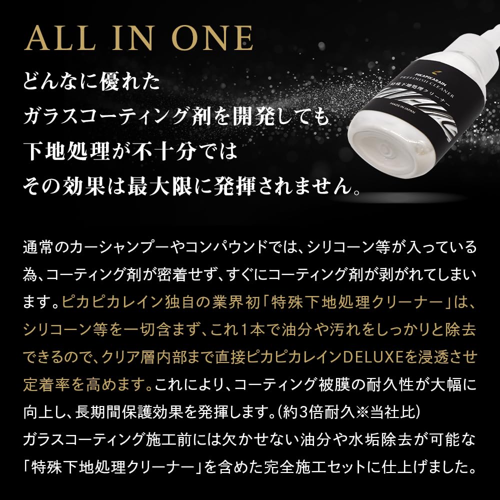 Pika Pika Rain Premium Hardened Glass , - Slippable, HTRC3