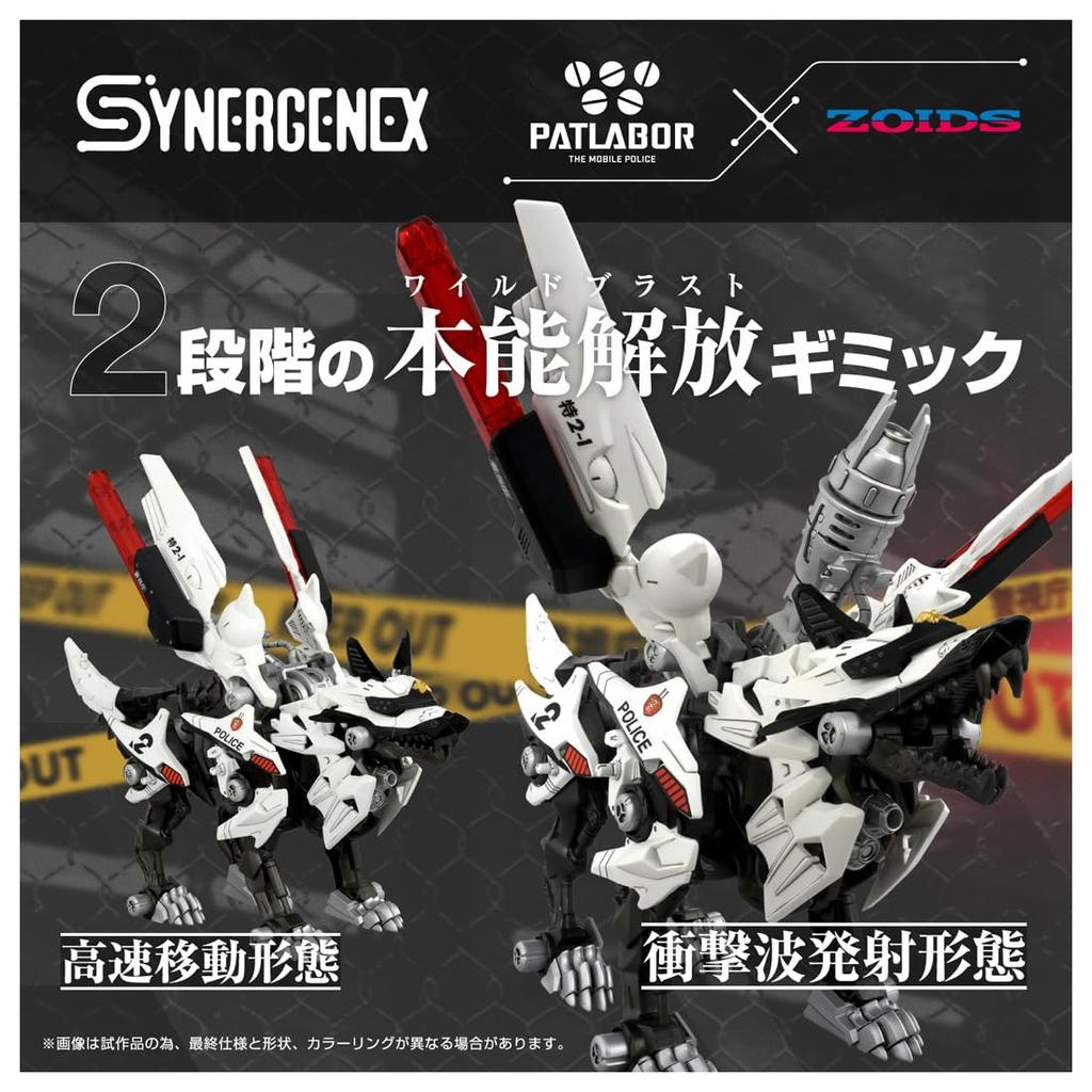 Takara Tomy ZOIDS Zoid Hunter Wolf Metropolitan Police Department Specification Unit 2 T-SPARK