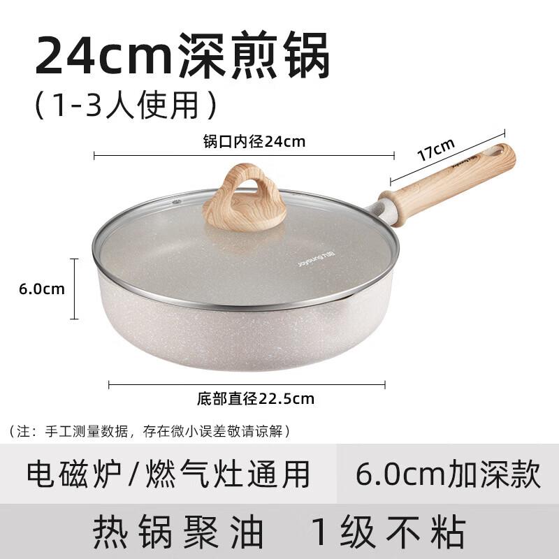 Joyoung 24CM Maifan Stone Non-Stick Frying Pan