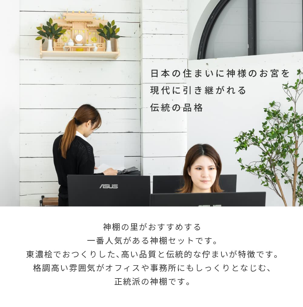 Official Kamidana Village Three-Shrine Set with Different Roofs