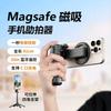 Mini Magnetic Selfie Stick Bluetooth Selfie Stick Portable Retractable Mobile Phone Holder Magsafe Handle Photo Aid