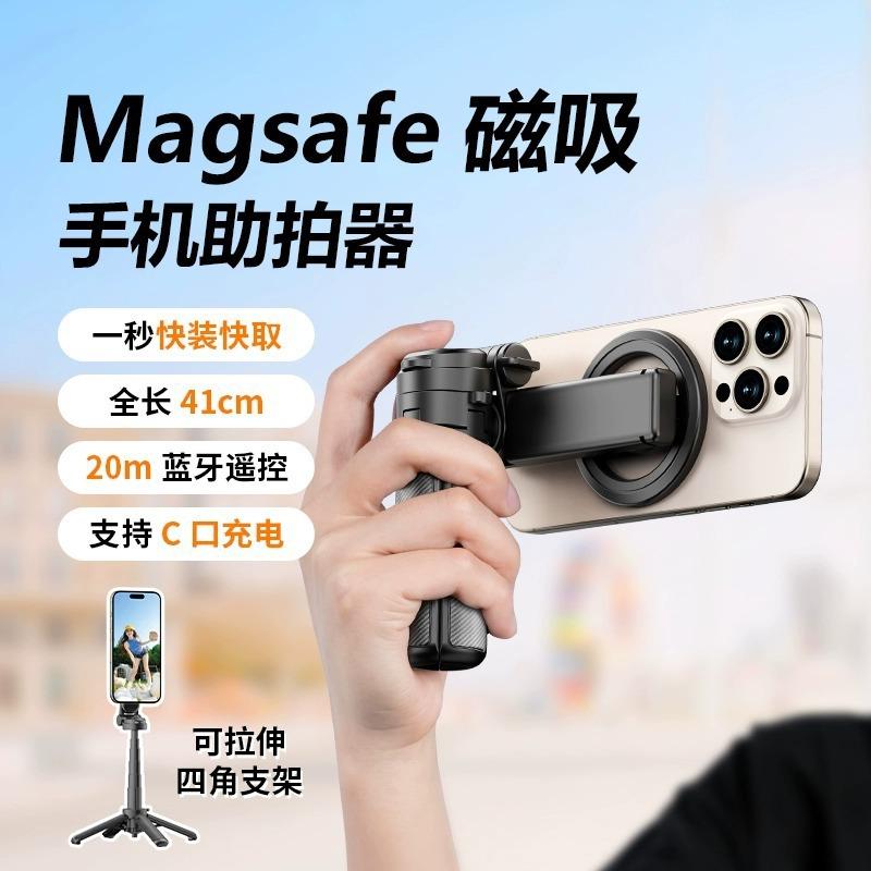 Mini Magnetic Selfie Stick Bluetooth Selfie Stick Portable Retractable Mobile Phone Holder Magsafe Handle Photo Aid