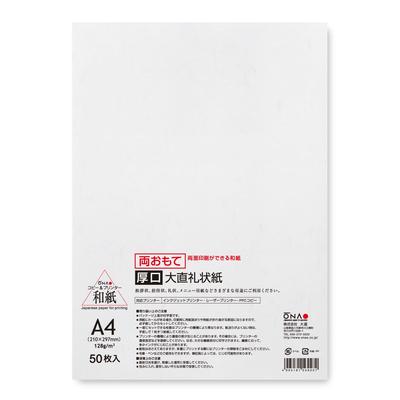 Oonao Copy Washi Oonao Danke 50 Blatt Papier, Papier, Dick, Doppelseitig, Papier, A4,