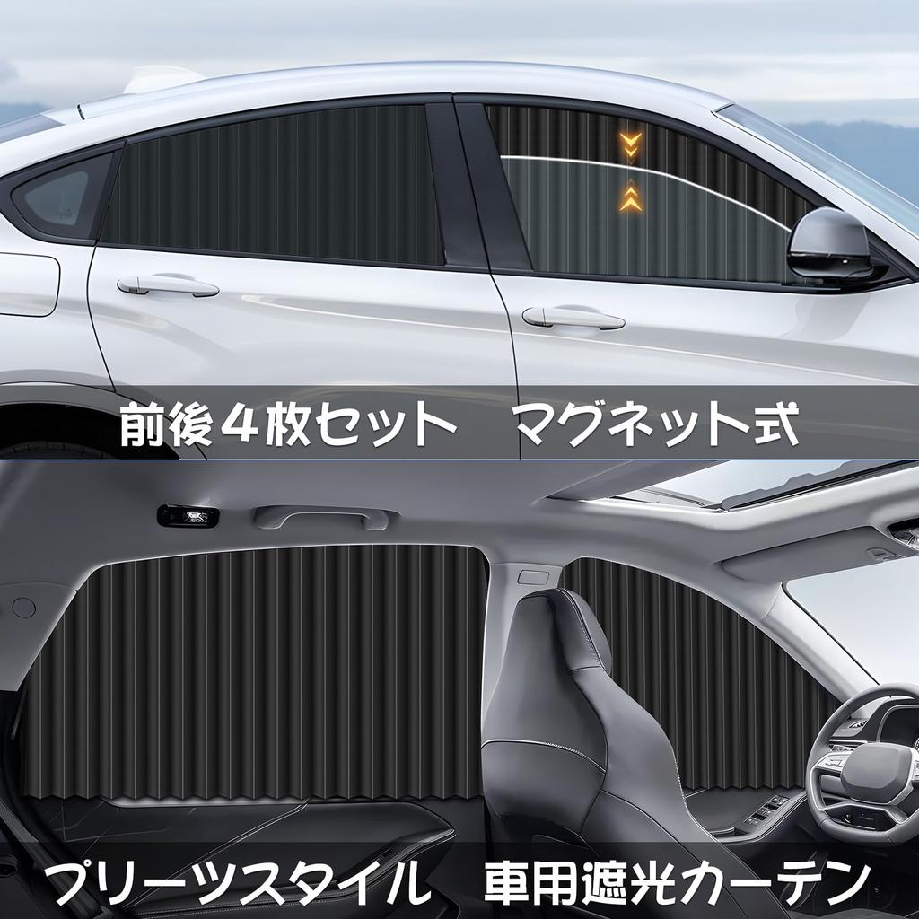 ZATOOTO Car Sunshade Curtains with Magnets for Car Pleated UV Privacy Easy Car Black Built-in Camping, Design, Blackout, Protection, Protection,