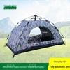 Starry Sky Tiger Camouflage Automatic Camping Tent