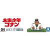 Aoshima Future Boy Conan No.4 Robonoid Dice Captain Version 1/20 Scale Plastic Model Kit, Green