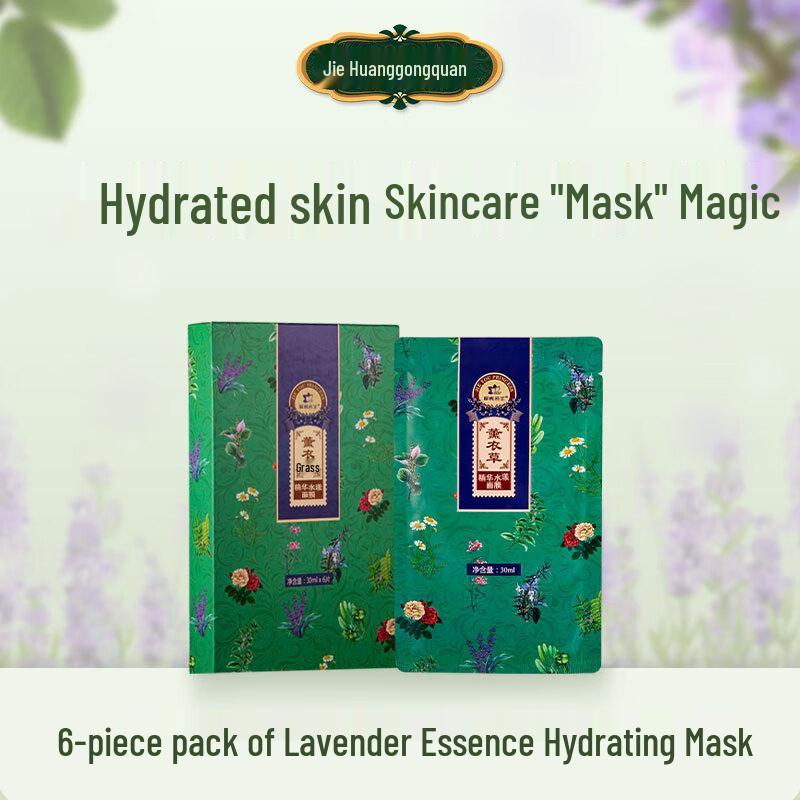 

Jieyou Princess Lavender Essence Hydrating Sheet Mask