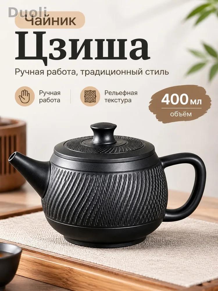 Teapot, 300 ml