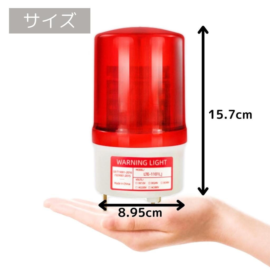 Red LED Rotating with Mounting Warning Crane Patrol Light Light, 100V, Bracket, Silent, Sign, Light, (Red)