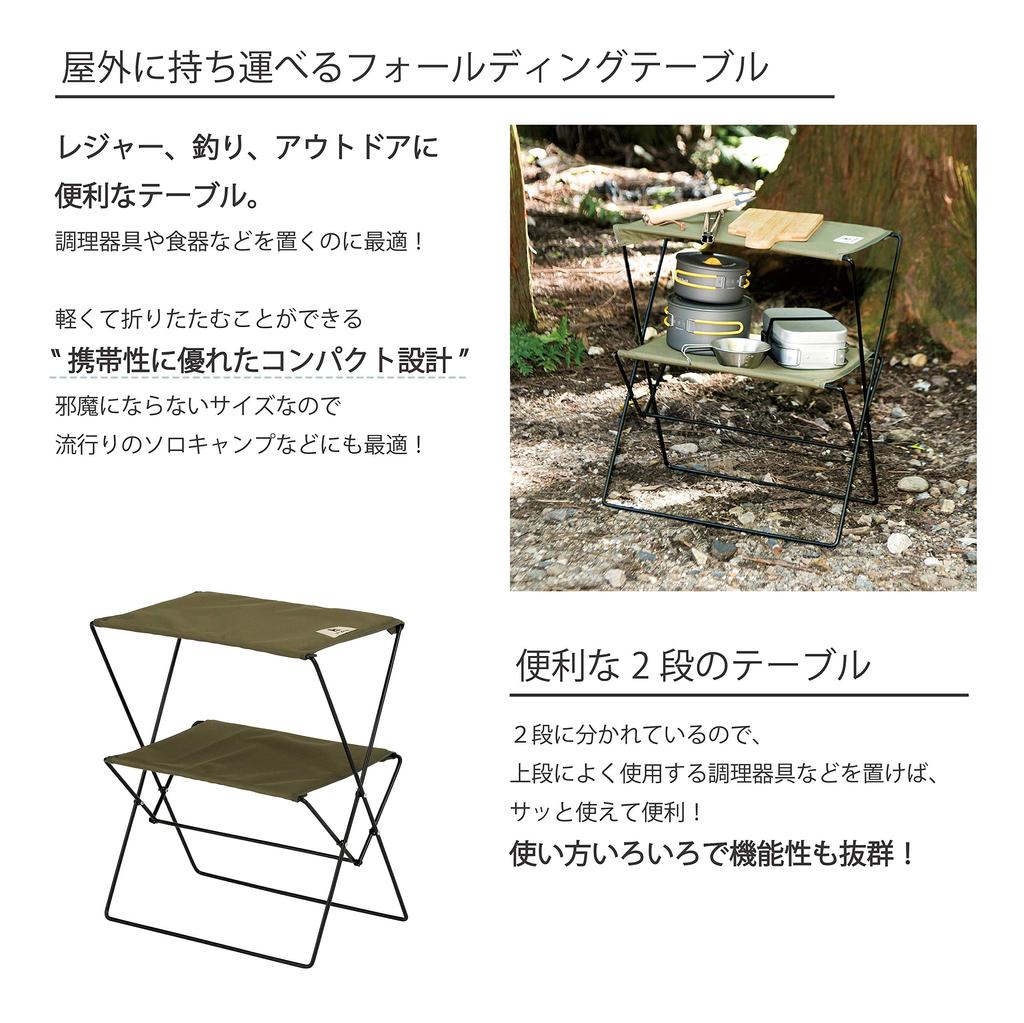 Masă pliabilă Takeda Corporation Olive 51 x 30 x [Exterior/Pliabilă/2 niveluri] 56,5 cm EFT21-155OV