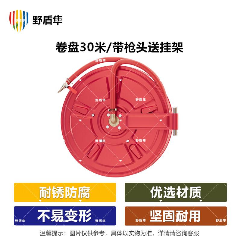 3C Certified Fire Hose Reel with Spray Gun