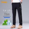 Men's Ice Silk Straight Casual Pants