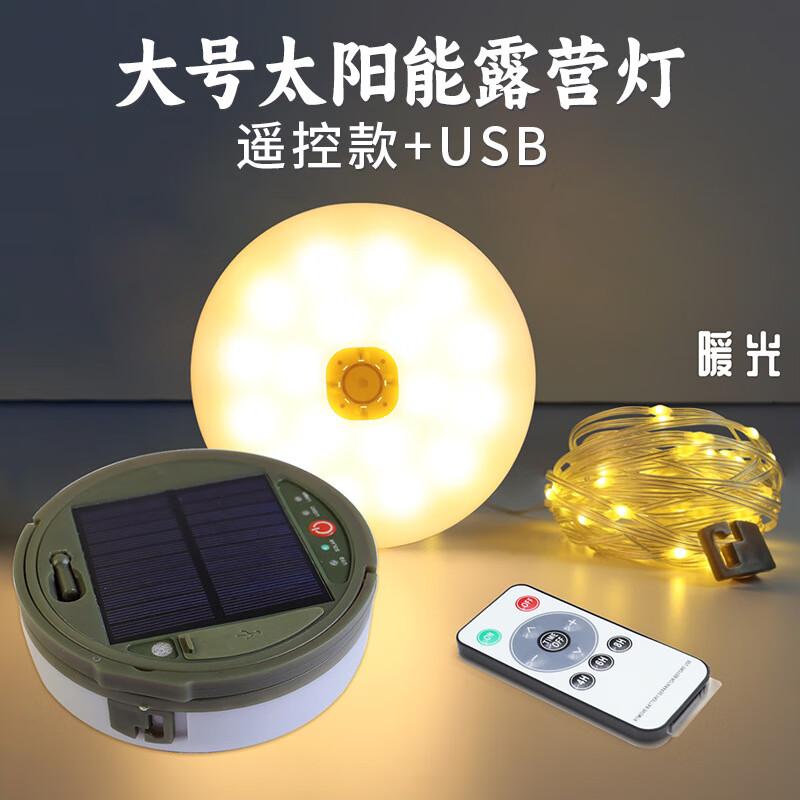 Xixun Outdoor Camping LED String Lights