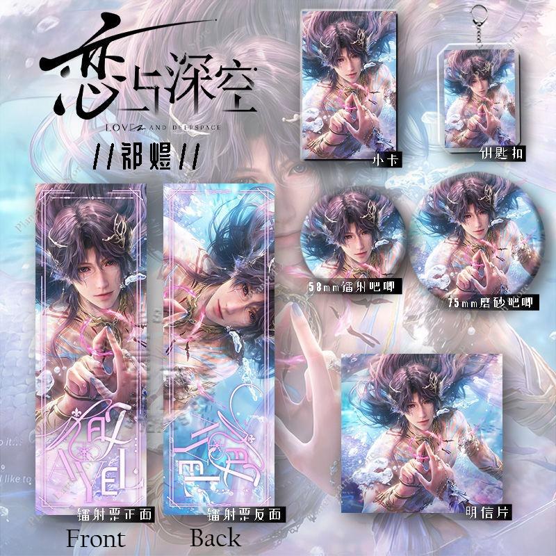 1/4/6Pcs Game Love and Deepspace Rafayel Tidefall Waves & Tidefall Allure Square/Round/Oval Badge Emblem Brooch Cartoon Gifts