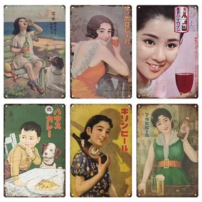 Tin Signs Retro Japanese Style Warning Beer Metal Vintage Signs Decor Plaque Metal Plate Home Club Home Man Cave Wall Decor
