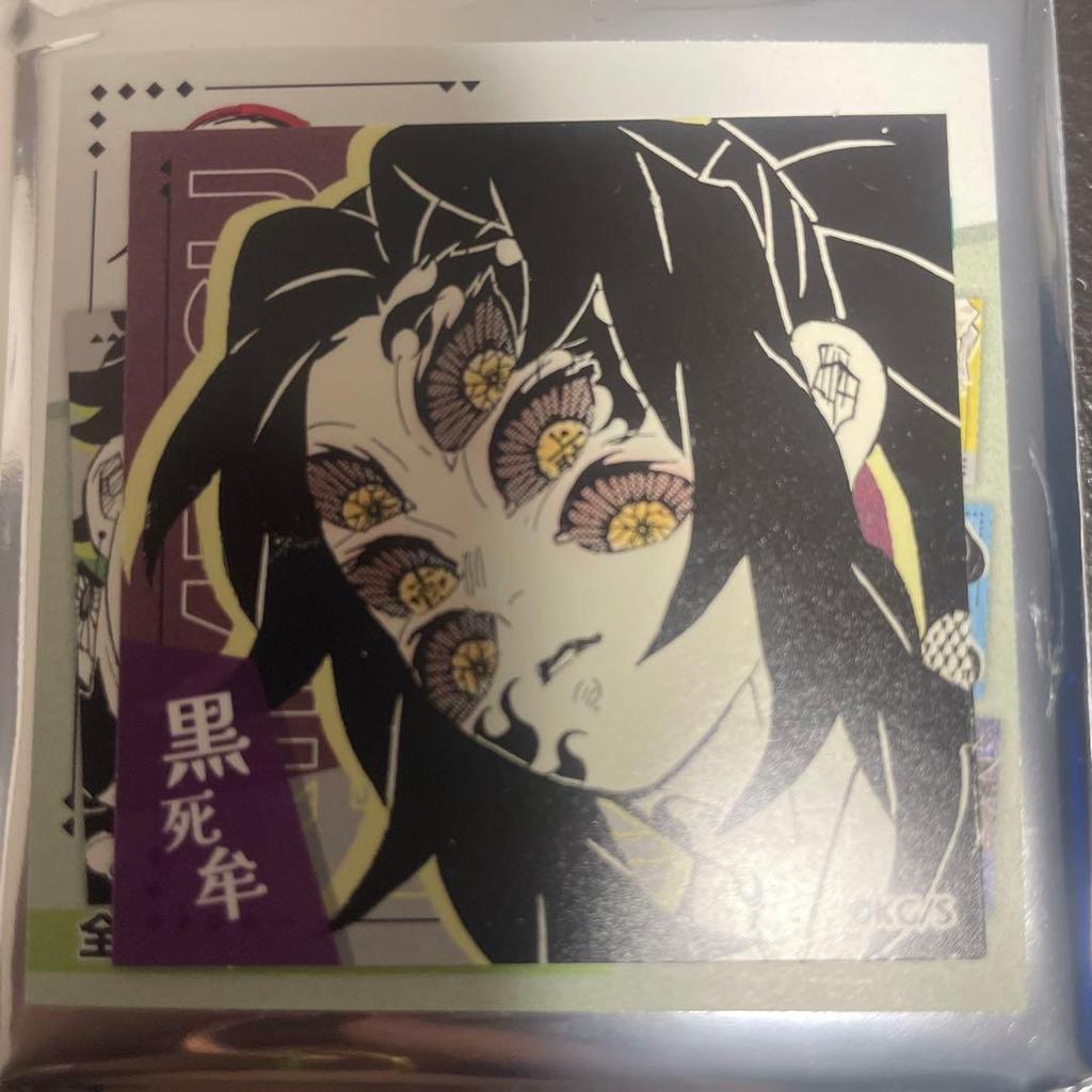 Demon Slayer: Kimetsu no Yaiba Square Sticker Kuroshimu
