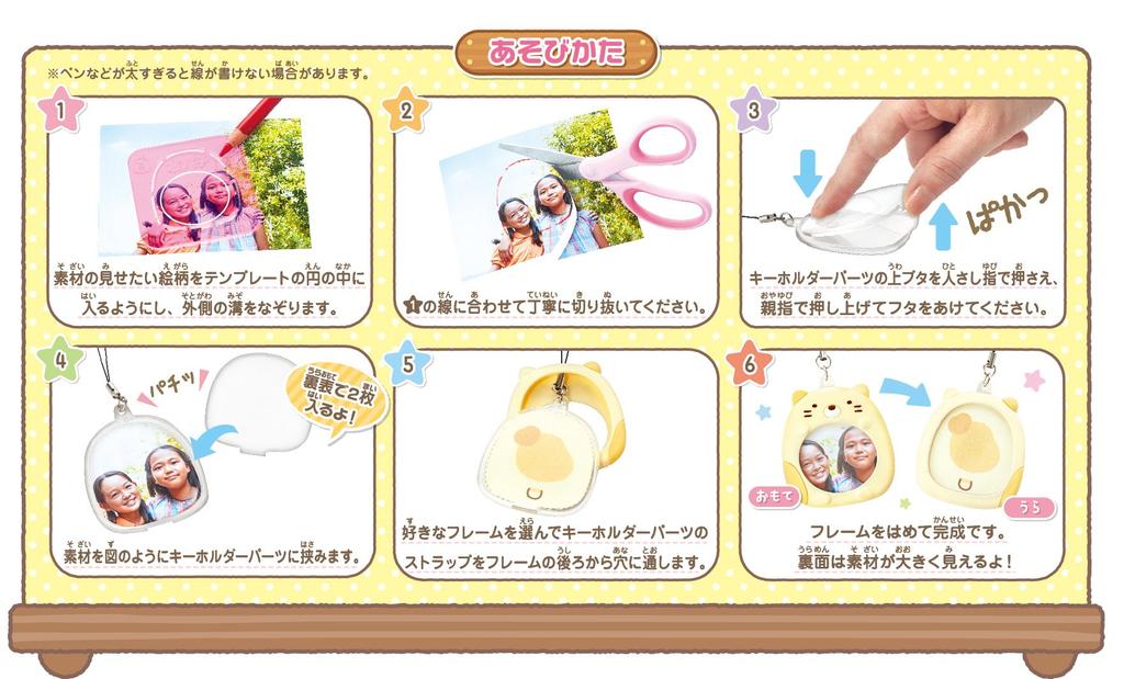Sumikkogurashi Friend Pachi Dress Up PHOTO Club