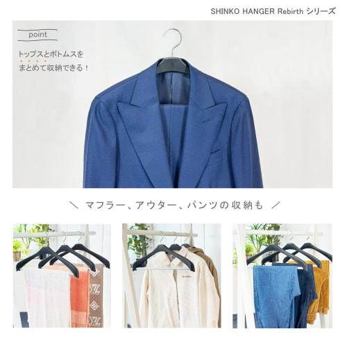 Shinko Hanger Slim Slacks Hanger with Non-Slip Stop Bar, 42cm Wide, "Reverse" Fits Jackets, Slim Stop 42, Black, Swivel Hooks, Made in Japan, 2 Hanger