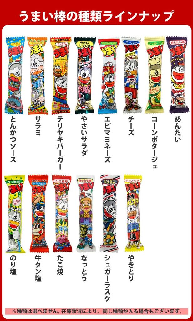 Included In the Box Gift Umaibo 9 Types Total 84 Pieces Gift Box Assortment Set “Treasure Design” Box!