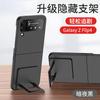 Applicable To Samsung ZFlip3 Bracket Folding Mobile Phone Case Zflip4 Skin Matte Hard Case All-inclusive Anti-drop Protective Case