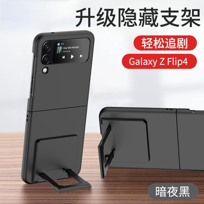 Applicable To Samsung ZFlip3 Bracket Folding Mobile Phone Case Zflip4 Skin Matte Hard Case All-inclusive Anti-drop Protective Case
