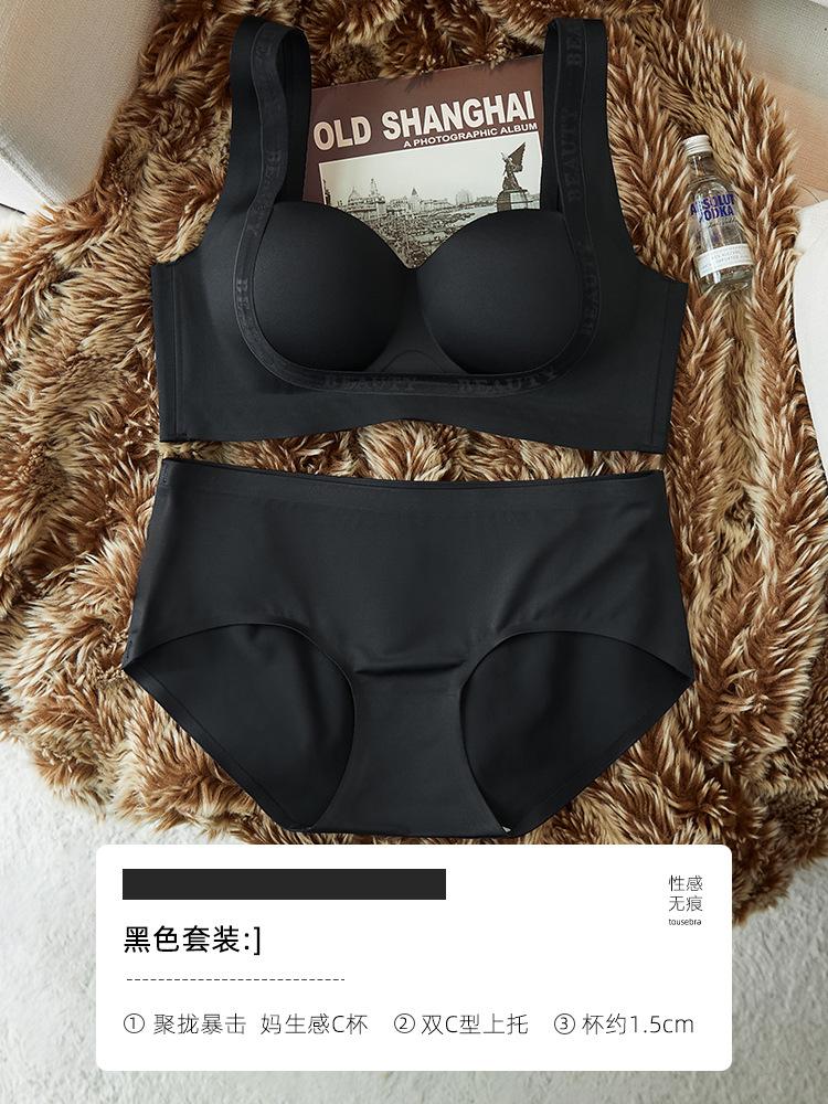 Thin Seamless Underwear Women's Small Breasts Gather and Show Large, No Steel Ring, Support, Comfortable and Breathable, Close the Breast Bra Cover