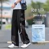 Men's Summer Quick-Dry Ice Silk Straight Leg Casual Pants