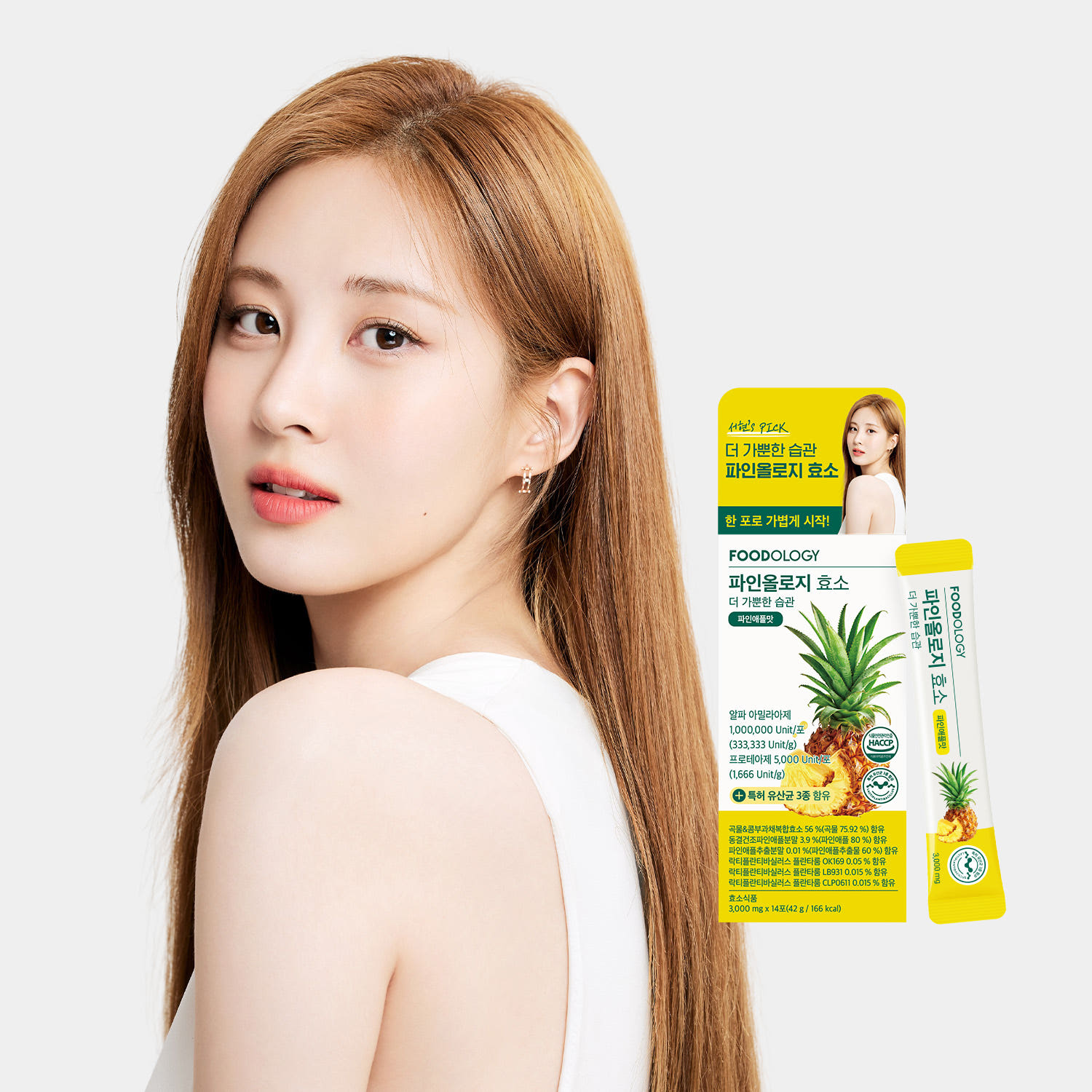 

[Seohyun pick] Fineology Enzyme 14 packets (2 weeks’ worth)