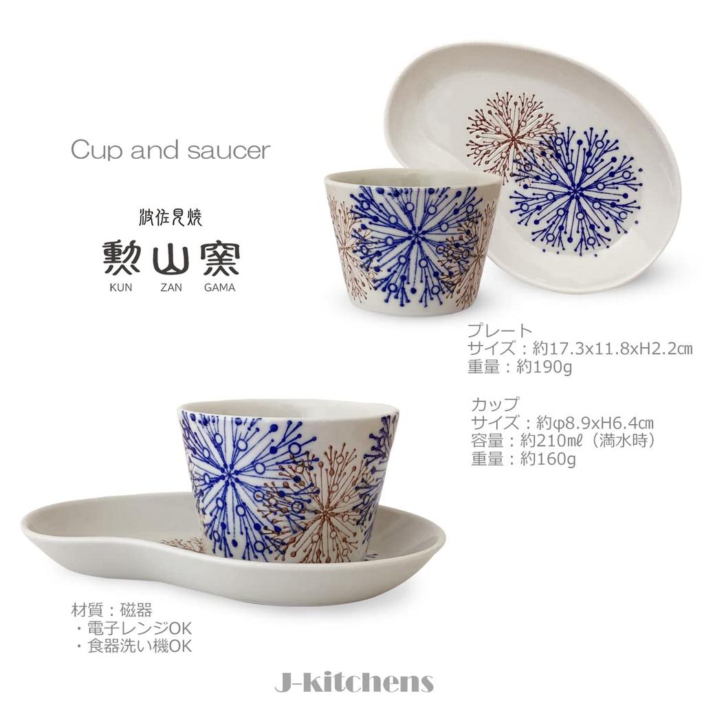 Šálka na kávu s podšálkou Kunzan Kiln s Hasami Vyrobené v Flower Center Modrá J-kitchens & Dripper, Ware, Japonsko, Vzor,