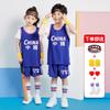 Children's basketball jersey set Boys and girls jerseys Elementary school performance clothing team Kindergarten June 1 training clothing