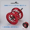 HEIGHTEN Replacement Spool with Bearings for Daiwa PR100 PT100 Baitcasting Reels (Red) (419)