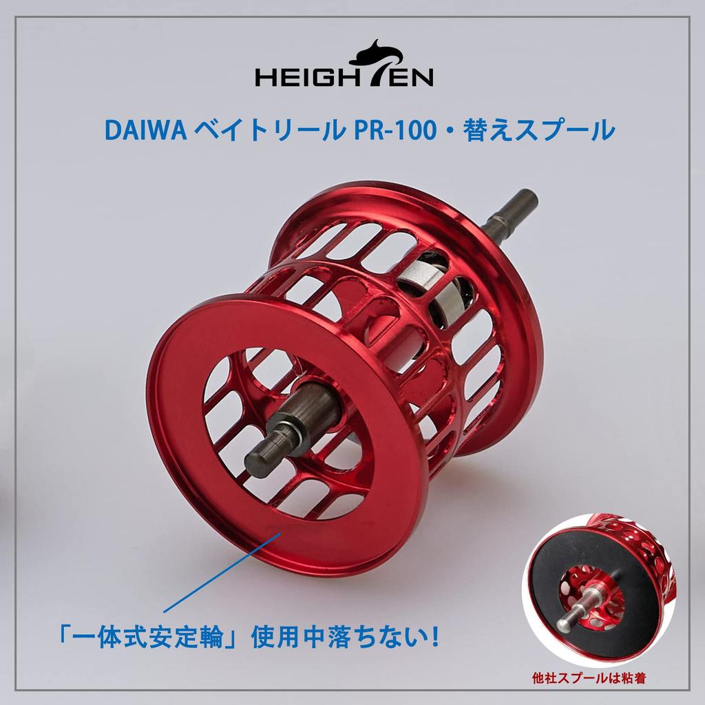 HEIGHTEN Replacement Spool with Bearings for Daiwa PR100 PT100 Baitcasting Reels (Red) (419)