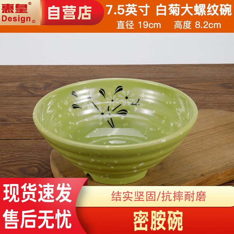 Huihuang Japanese Style Melamine Dinner Bowl