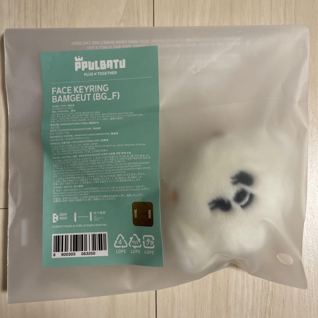 

[USED] TXT Purbatu Face Key Ring Bamguk