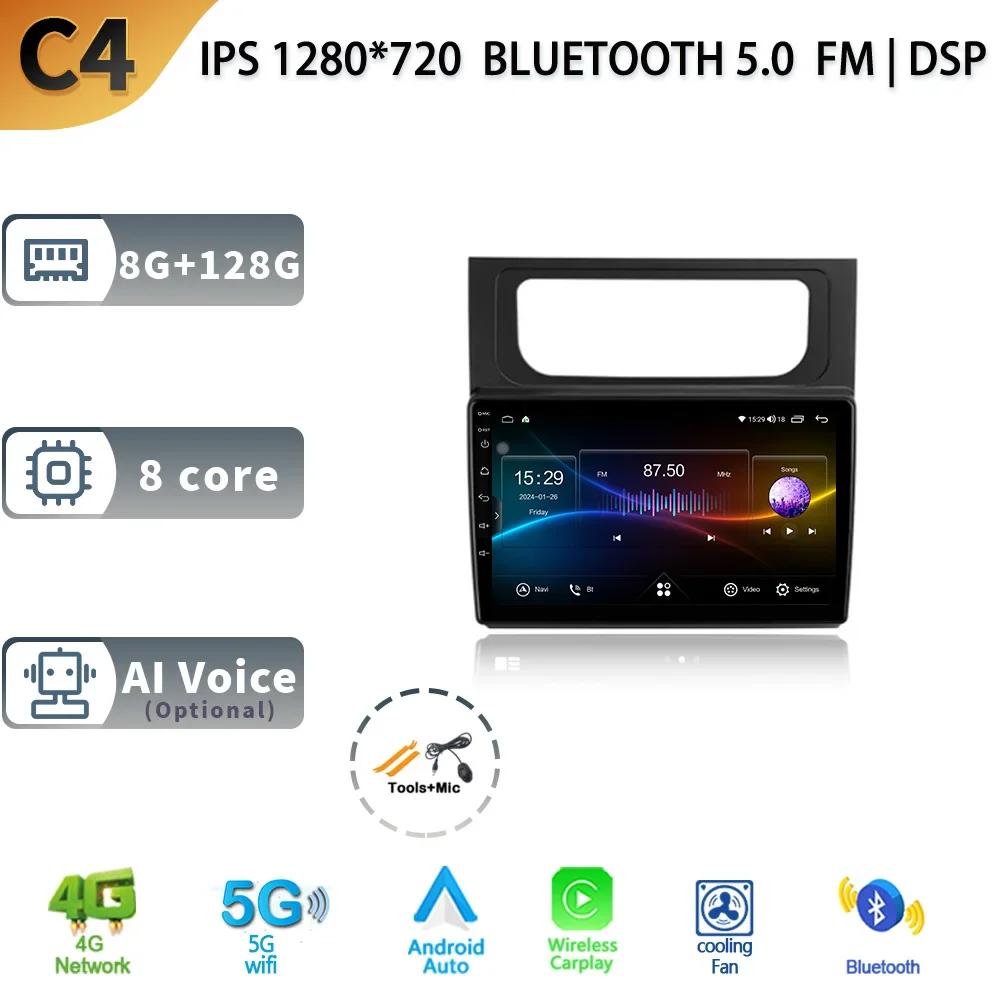 Android 13 Pentru Volkswagen Touran 2 1T 2010-2015 Radio Auto Multimedia 4G Navigație GPS Wireless Carplay 2 Ecran Din Stereo
