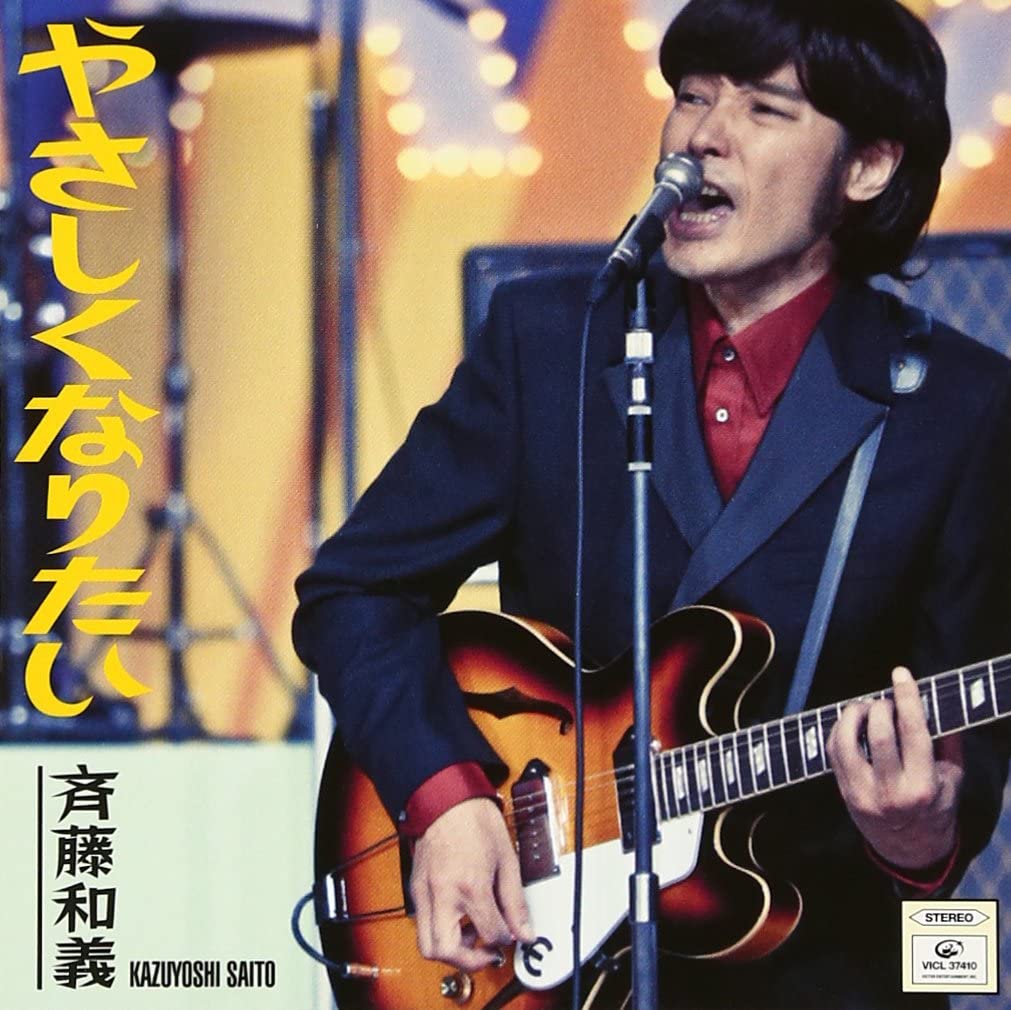 CD KAZUYOSHI SAITO YASASHIKU NARITAI VICL37410 Speedstar 2011 Япония ОбиЯпонский Поп-Рок Б/у