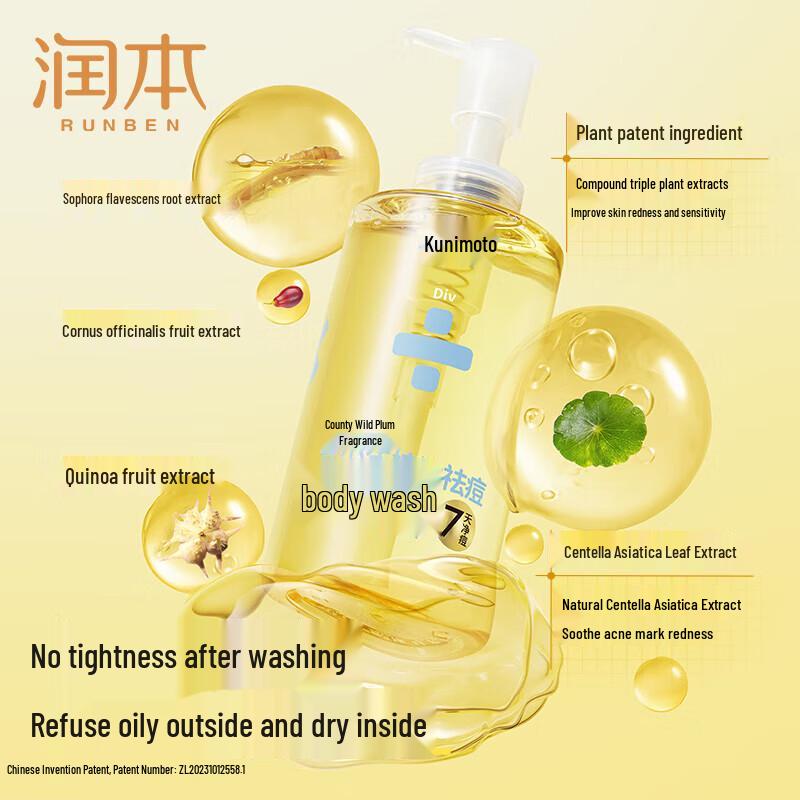 RUNBEN Youth Oil Control Acne Body Wash