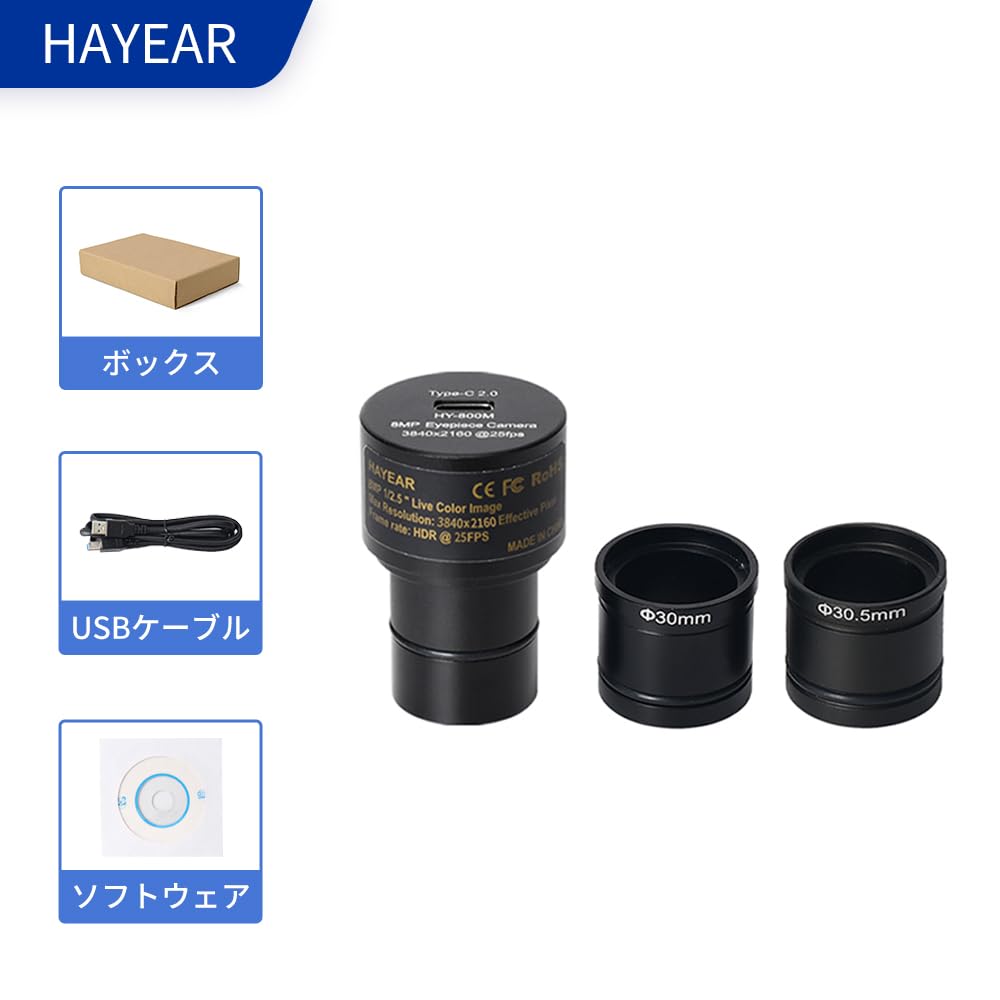 HAYEAR 8MP Digital Eyepiece Camera Microscope Video Camera Adapter USB2.0 + DIA30MM/30.5MM