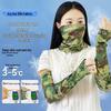 Camouflage Sun Protection Mask and Arm Sleeve Set