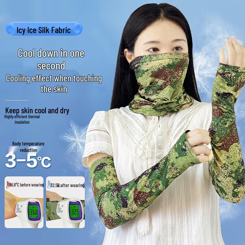 Camouflage Sun Protection Mask and Arm Sleeve Set