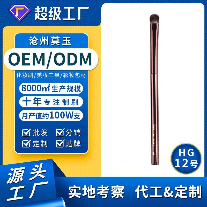 

Eye Shadow Brush 12 Medium Eyeshadow Artificial Fiber Hair Beauty Makeup Tool Cangzhou Makeup Brush Default