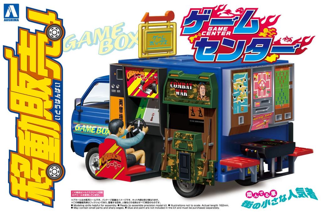 Aoshima Bunka Kyozai Mobile Vendor Series 4 Game Center Plastic Model Kit Co., Ltd. (AOSHIMA) 1/24 No.